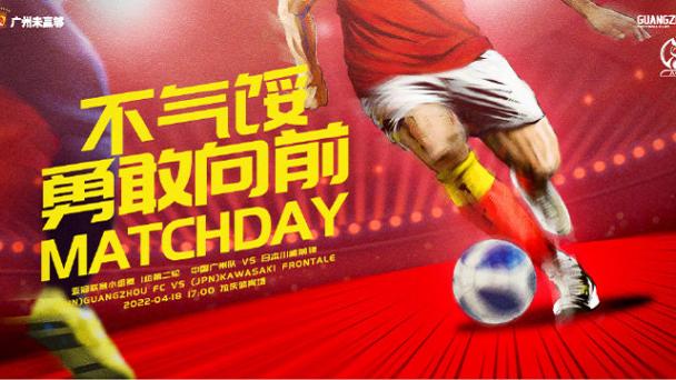 广州队|登热搜榜！热议广州队0-8惨败，怒斥该被踢出亚冠，名记吐槽收费