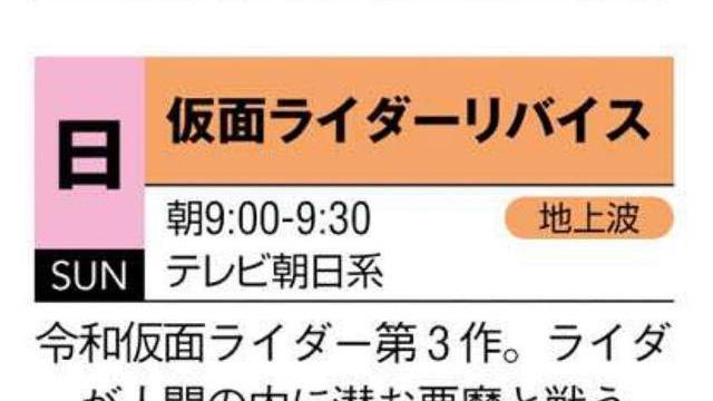 预告|假面骑士revice33话文字预告小樱即将强化阿基蕾拉确定变身骑士