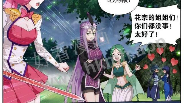 萧炎|斗破苍穹：薰儿也想为萧炎生娃，云韵安全赶到，小医仙被迫吃狗粮