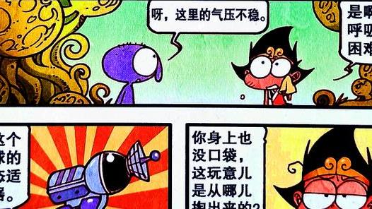 漫画|降龙化身“毛绒团子”蠢萌出击，这大概是小外被坑得最惨的一次