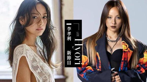 红花郎|打算五年备孕但做不到！与《无限挑战》PD合作，李孝利要开新节目