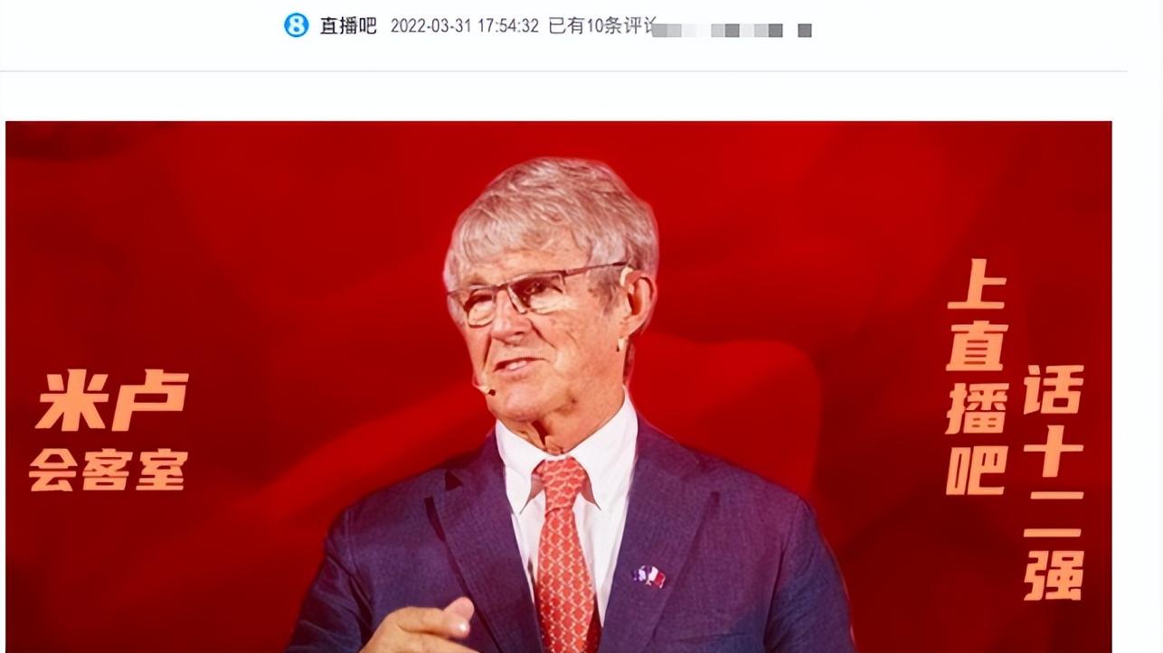董路|盖棺定论，78岁国足教父米卢锤翻“于大宝保护性接应”，戳穿董路