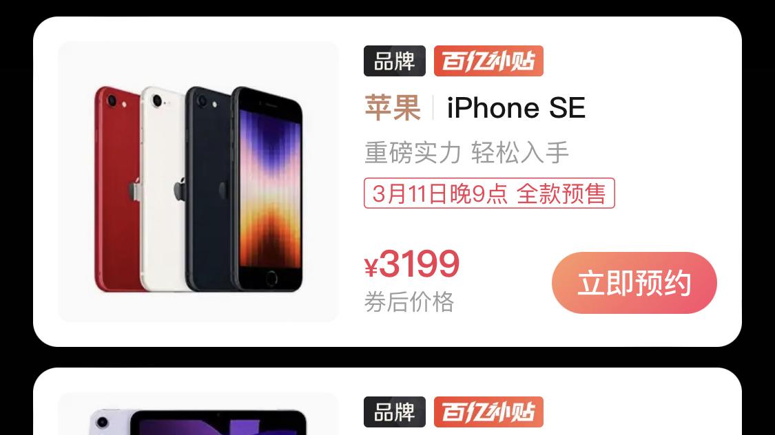 苹果|逼死国产手机？苹果廉价5G版iPhone刚发布就狂降400！