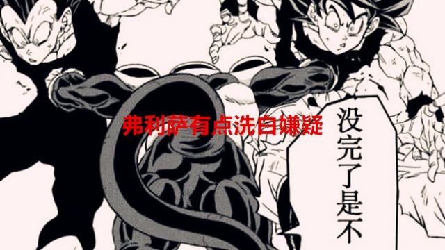 弗利萨|龙珠超87话：弗利萨修炼10年回归，出手帮助空贝，他并非宇宙第一