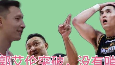 广东男篮|季后赛差距明显，辽篮罚球次数13次，广东25，郭艾伦是真哨