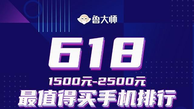 电子商务|年中换机哪款值得推荐？有平台给出30款机型，小伙伴们觉得咋样？