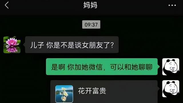 要生活费还带砍价的？大学生晒和家长聊天记录，果然姜还是老的辣