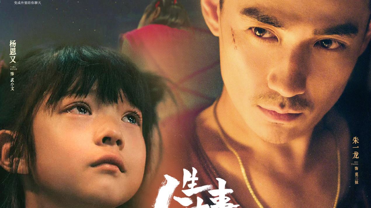 朱一龙|摆脱渣男、搭档朱一龙，她的灵气又回来了！跟罗云熙合作也配得上