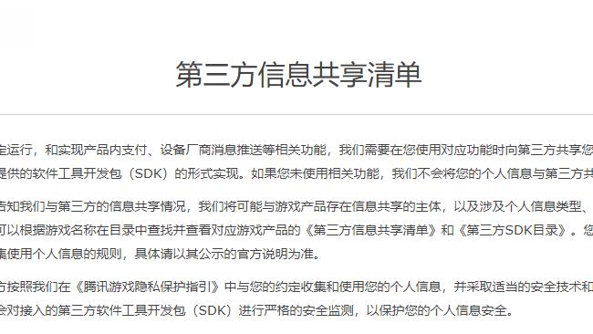 无人车|互联网霸权，不共享你的个人信息，企鹅就不允许你玩它的游戏？