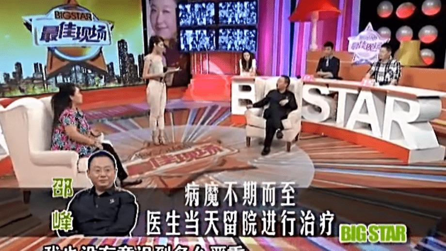邵峰|邵峰：10次上春晚，为妻子治病倾家荡产，台前风光，幕后让人心酸