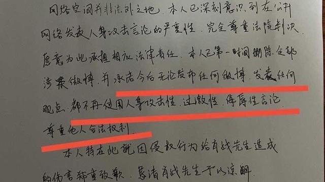 肖战|求告得告！时隔2年肖战黑粉“心外”致歉，过往言论被扒用词激烈