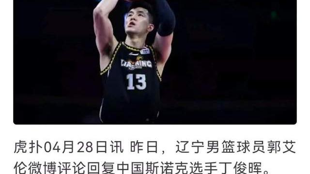 郭艾伦|丁俊晖郭艾伦社交媒体互动，小特感觉误入元老赛，肖国栋发旧照