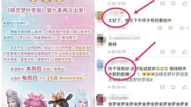 叶罗丽|第九季叶罗丽复播令人激动，剧情精彩看着过瘾，还有伏笔值得期待