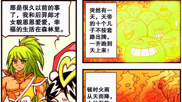 后羿|娥姐的“旧照”曝光，降龙意外得知后羿的故事，原来娥姐有官配！