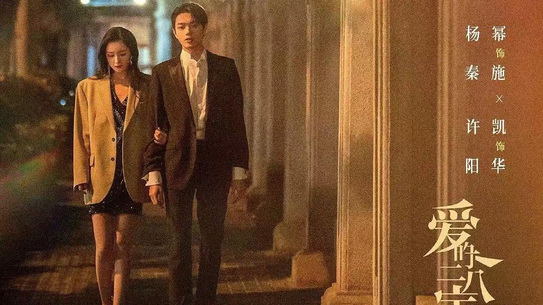 |“5.20”之后，还有这几部都市甜宠爱情剧待播，你最期待哪部？