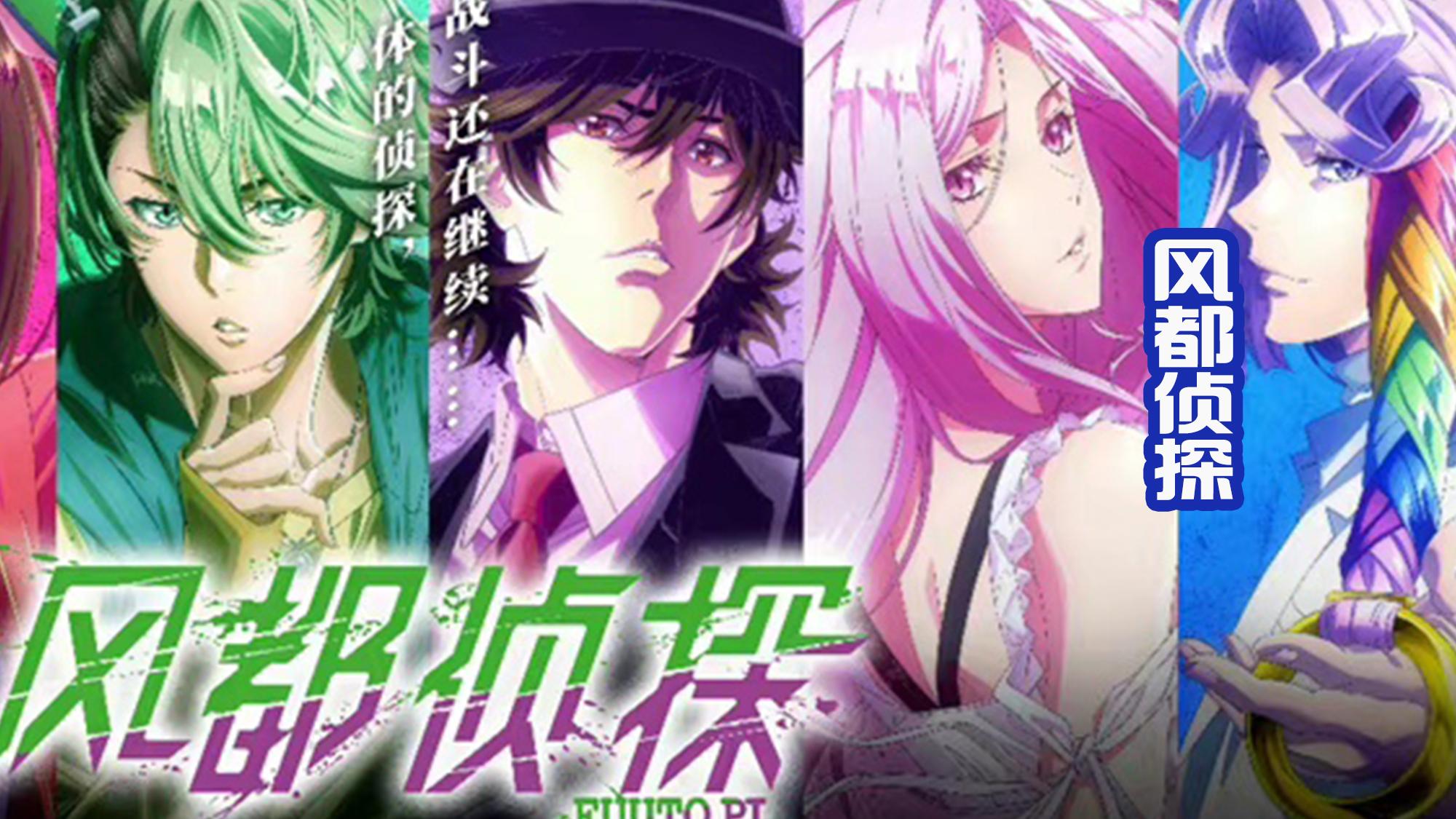 混沌之子|《风都侦探》第一季12话，更新到漫画第四卷，会登场四大掺杂体