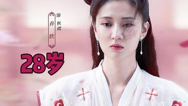 嫣语赋|看了《嫣语赋》主演真实年龄，粉丝：导演用心了