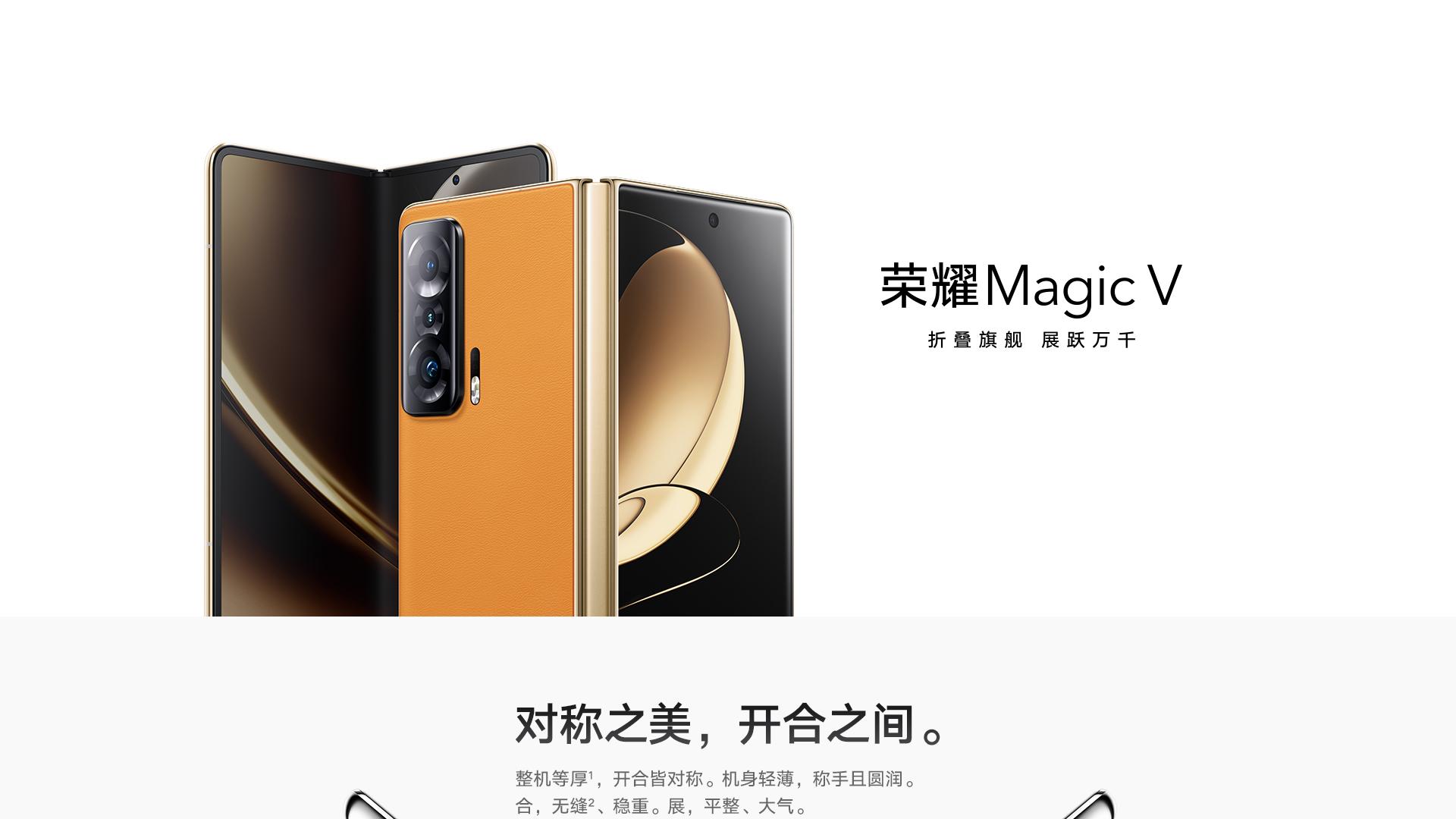 荣耀Magic V最强对手，品质堪比华为手机，已从5999降至4489