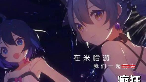 预告|崩坏3：“纯真梦歌”预告动画遭遇下架？追溯原因，着实令人无语