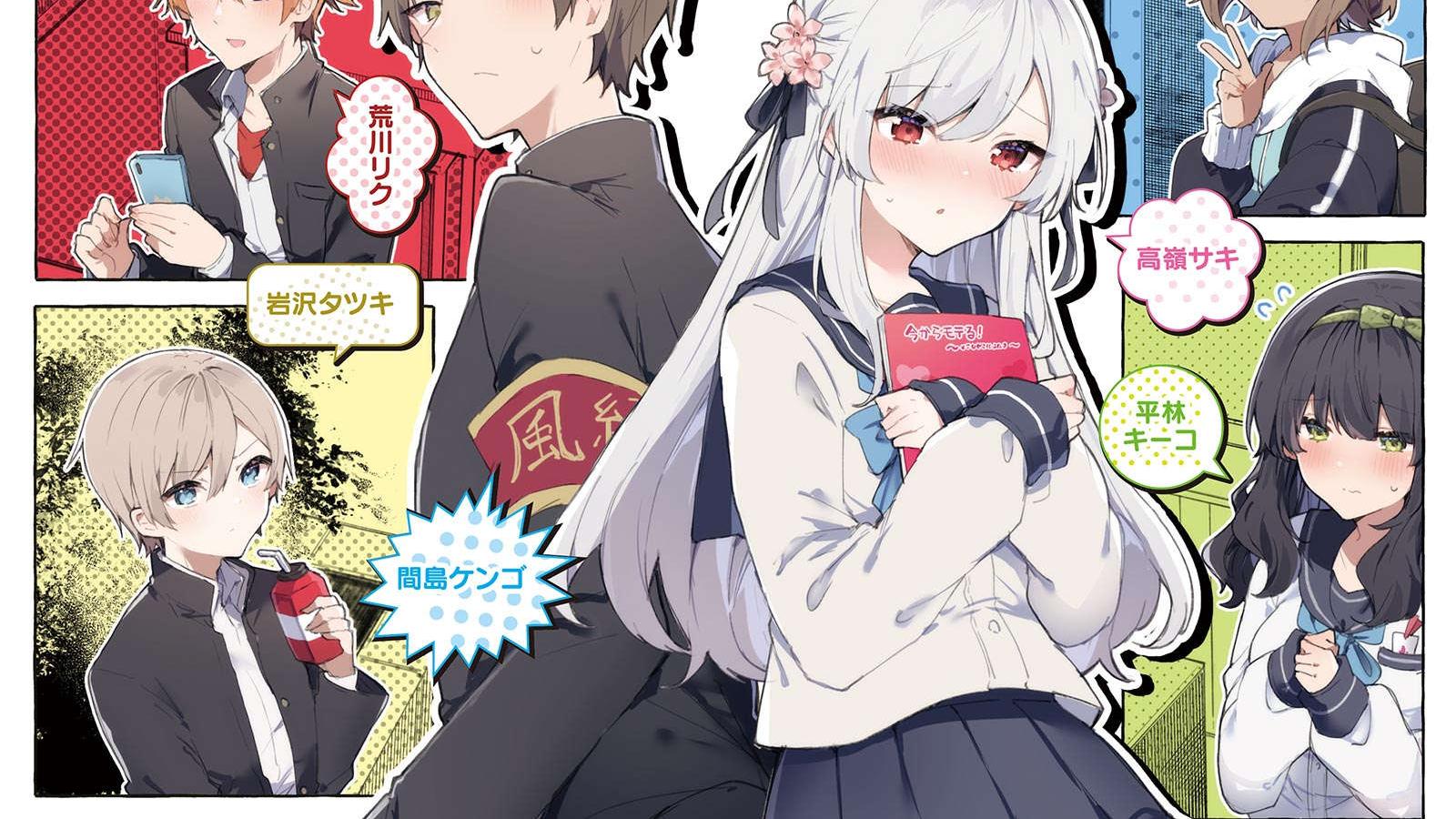 |真是绝了！白毛美少女为了倒追男主，放出了“有趣”的谣言