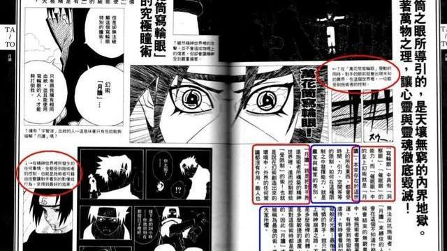 火影忍者|《火影》为什么说带土的万花筒写轮眼是最厉害的？