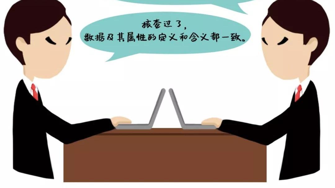 |漫画也能讲清数据治理