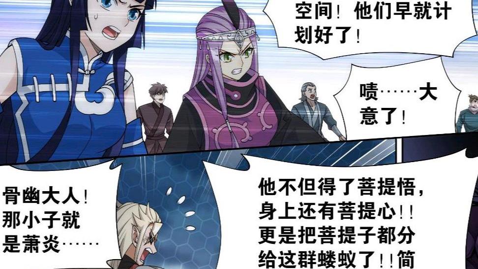 萧炎|斗破苍穹：魂殿骨幽圣者出现，薰儿以金帝焚天炎对阵，终不敌半圣强者