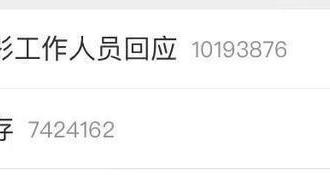 刘浩存|刘关张热搜“爆”的莫名其妙，网友：瓜是假，桃园三解易是真