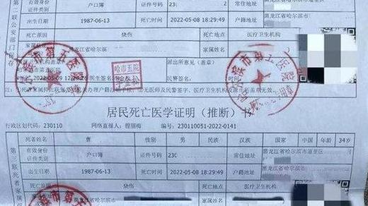 出入太大! 警方回应哈尔滨男子烧伤身亡证实为自杀, 死者生前说被害