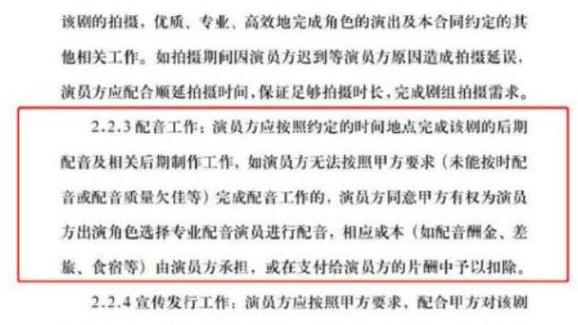 配音|当演员需自付配音费用后，他们都慌了