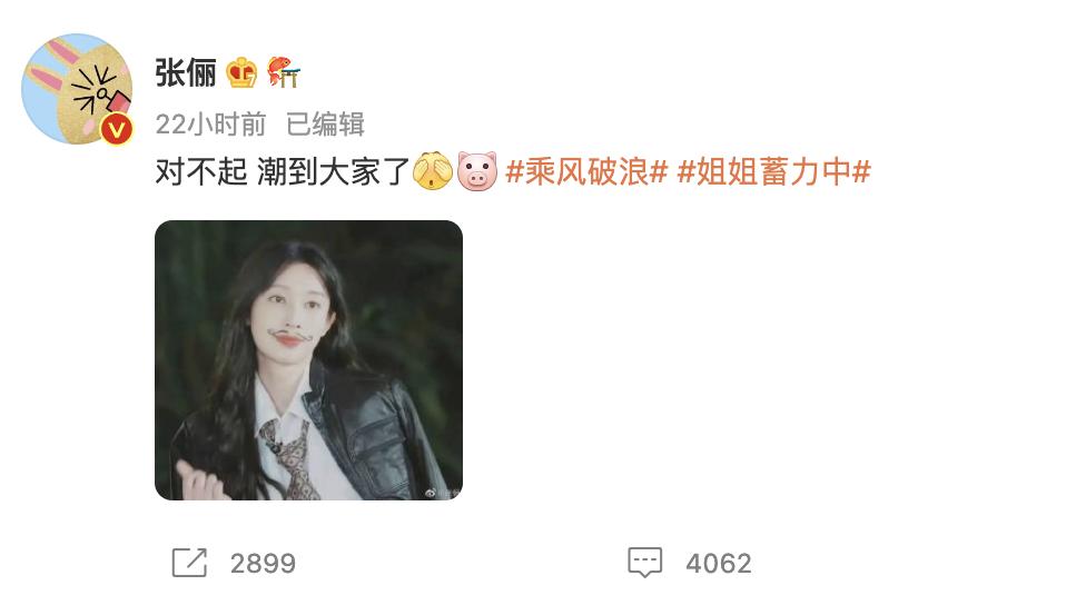 张俪|有颜任性！浪姐3颜值当担张俪+潮酷全能本ROG幻14，颜艺双A更全能