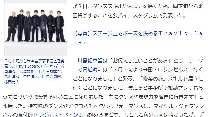 travis|这岂止是塌房啊……