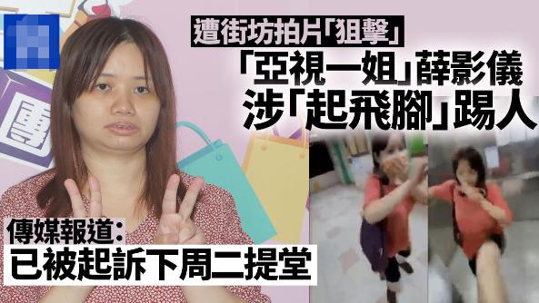 童瑶|没有素质随地小便，屡教不改打人被告？这丑出天际的“亚视一姐”也能火？