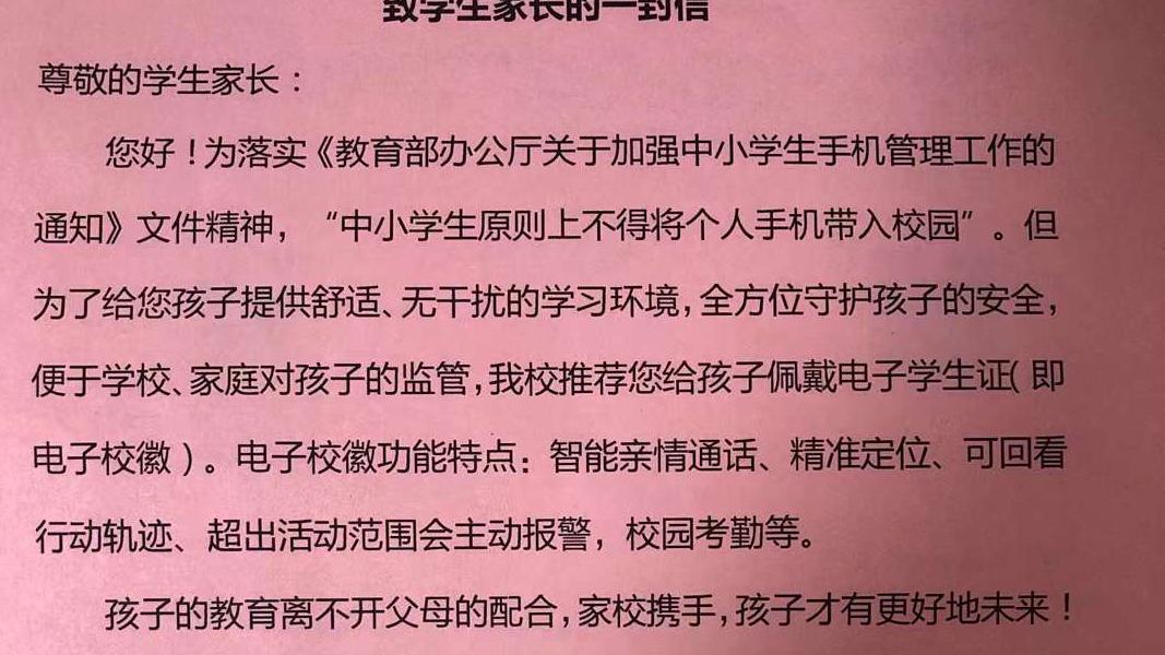 产品经理|儿童智能手表行业或将“遗憾退场”，电子学生证成为教育部新方向