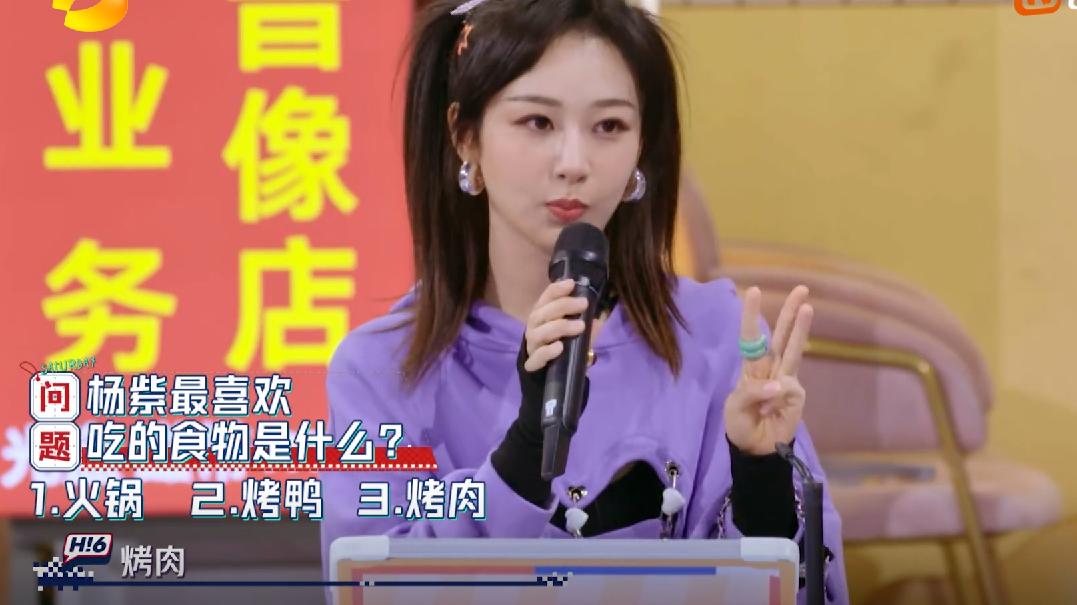 杨紫|主持人问杨紫：北京不是应该最喜欢吃烤鸭吗？为啥是火锅啊？