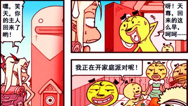 漫画|笑天连夜“开帕踢”，太白背后“嚼舌根”，二郎的处境也太惨了！