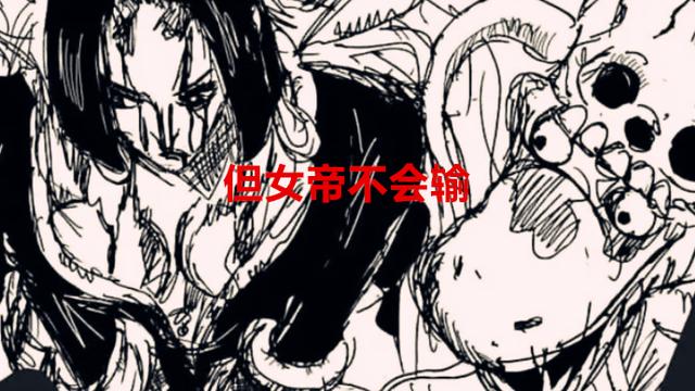 |海贼王1059话：女帝成为七武海之耻？路飞前往白胡子故乡祭奠艾斯
