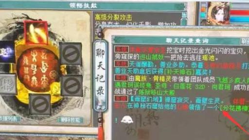 大话西游2|大话西游2：这双16级鞋子能当藕丝卖？甚至比藕丝还贵？