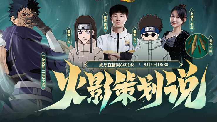 火影忍者|职业选手吊打策划太搞笑！新火影策划说活动太狠，又有英雄要被削