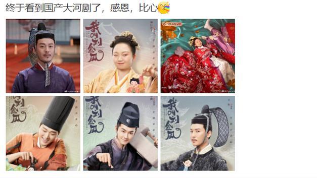 日本文化|网剧热播未播就翻车，服化道全面倭化，网友举报要求禁播