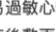 黎姿 51岁黎姿晒出近照，频频分享护肤心得，疑似为自己生日开辟市场