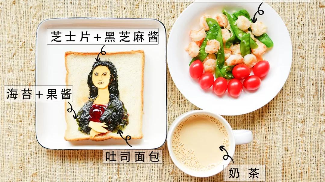 创意早餐食谱：把名画《蒙娜丽莎》搬上餐桌，搭配荷兰豆炒虾仁。