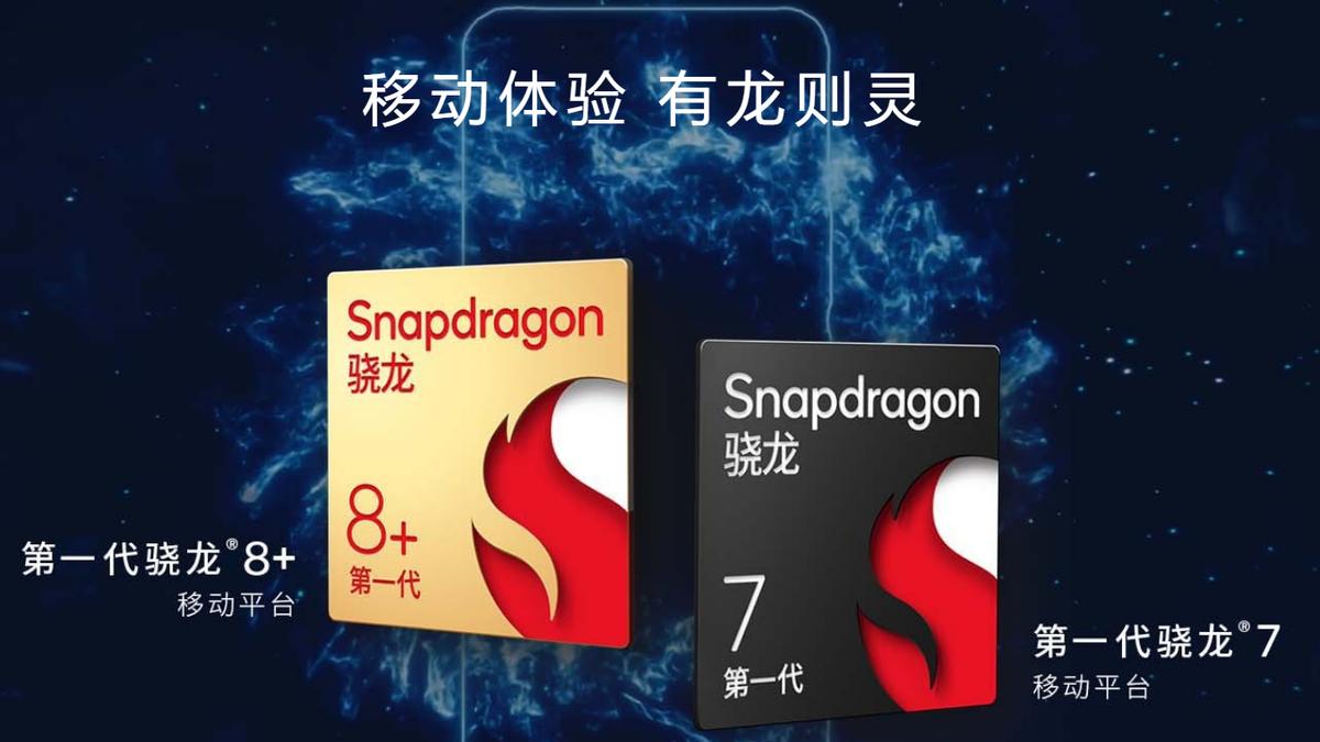 高通骁龙|这样购买骁龙8+手机，可以省下1000-3000元哦