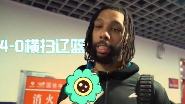 辽宁男篮|4年前小脏辫输郭艾伦大金链子NBA探花再次口嗨辽篮助教强势回应