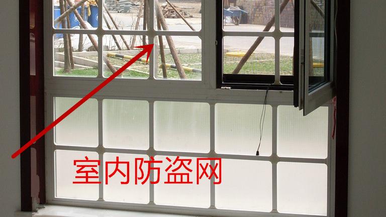 邻居家把防盗窗装在窗户内侧，防盗性能更好，物业无话可说！