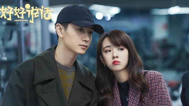 好好说话|明明是同一个演员，出演《余生》再接《好好说话》，硬没认出来