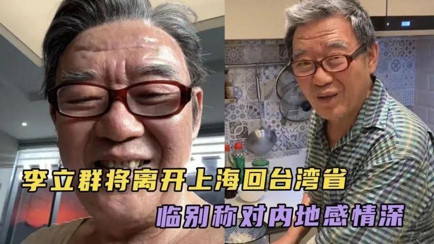 蔡少芬|继蔡少芬搬离上海后，众多明星也搬离上海，这是为什么呢？