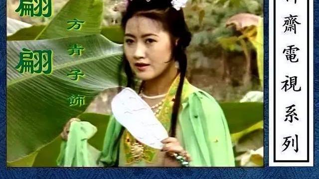 聊斋|87版《聊斋》被删除的一集，双女主惊为天人，被雪藏35年太遗憾