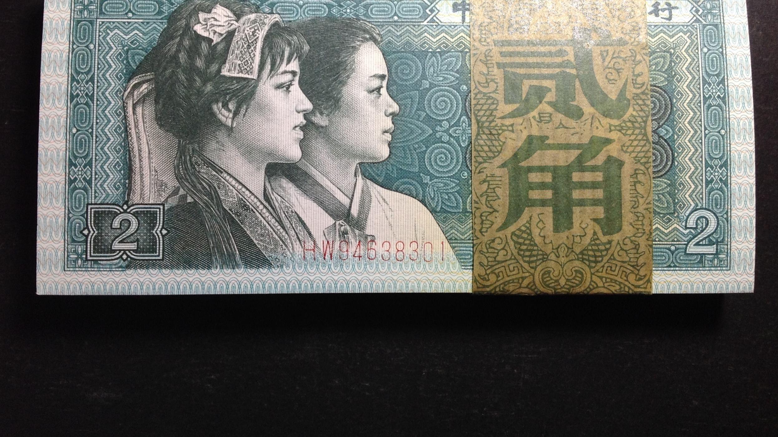 |1980版的两毛钱值钱吗？