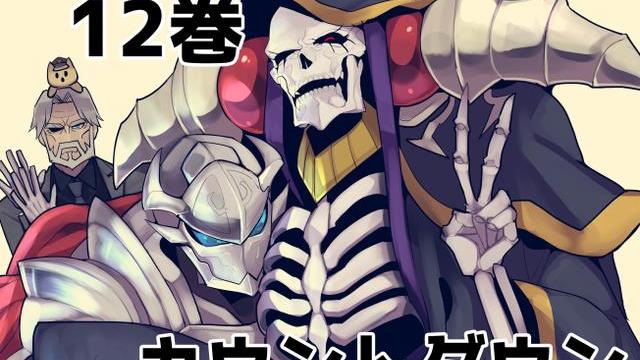 一拳超人|overlord官方认可的同人骨王帝皇装 酷似死神中的十刃之二拜勒岗